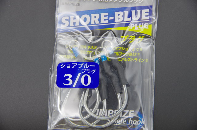 ジャンプライズ ショアブループラグ シングルフック #2/0 #3/0 #4/0 【シーバスルアー専門店 キングフィッシャー】
