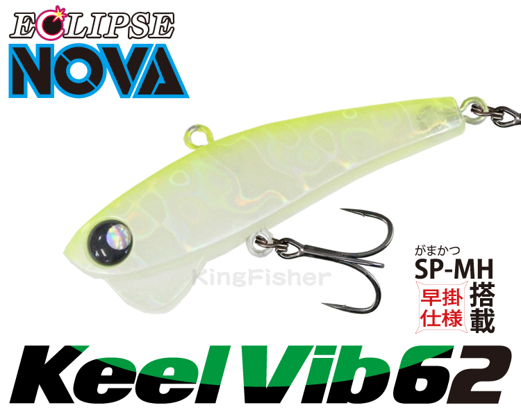 ⭐️38個限定スペシャルルアーセット　非売品　抽選⭐️ KeelVib62_091.jpg