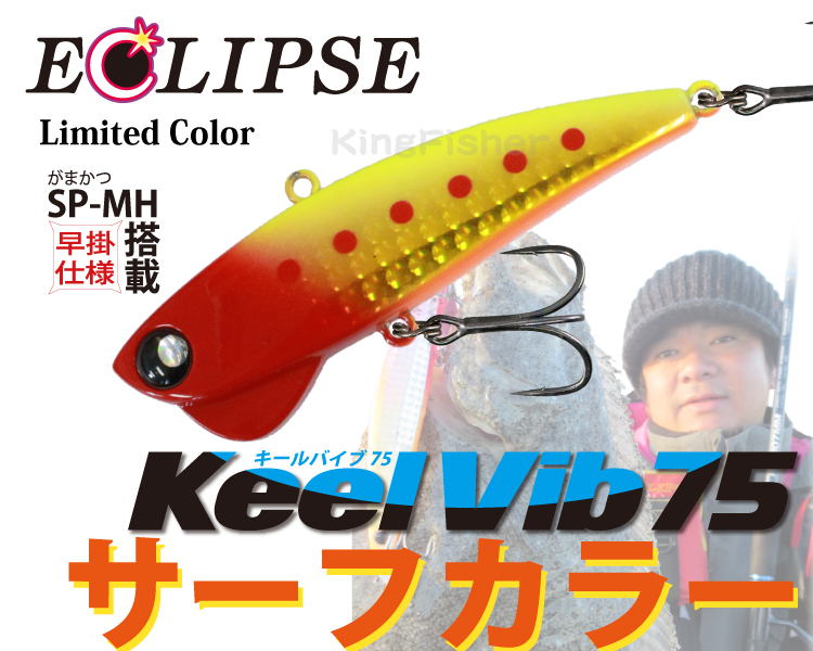 KeelVib75_surf147.jpg