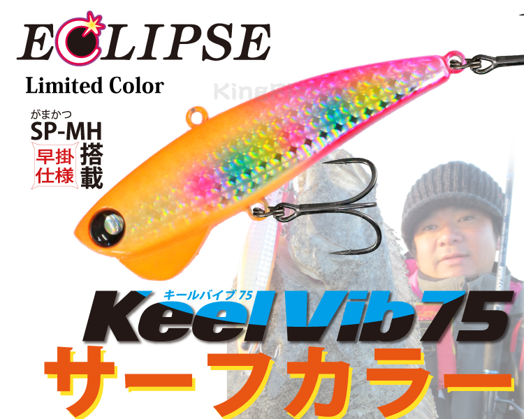 KeelVib75_surf151.jpg