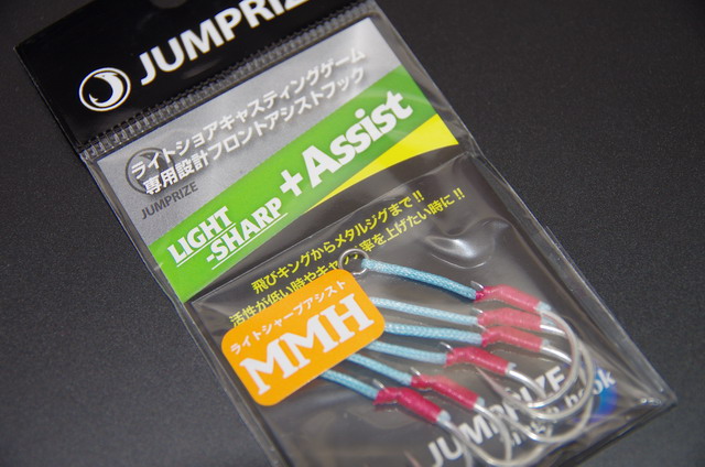 ジャンプライズ ライトシャープアシスト シーバスルアー専門店 キングフィッシャー