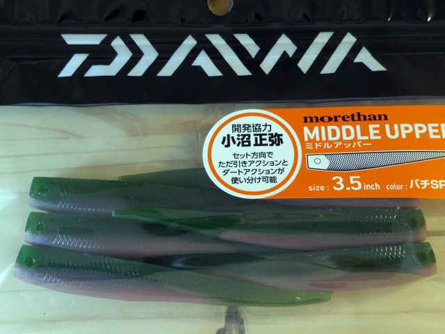 ダイワ モアザン ミドルアッパー 3.5(MORETHAN MIDDLE UPPER 3.5