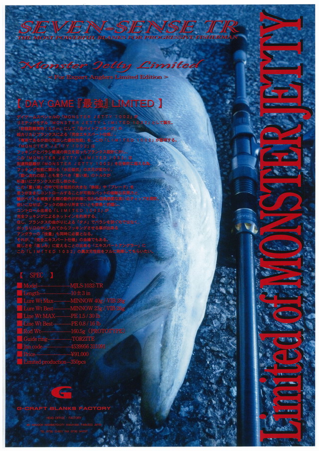Gクラフト MONSTER JETTY LIMITED MJLS-1032-TR