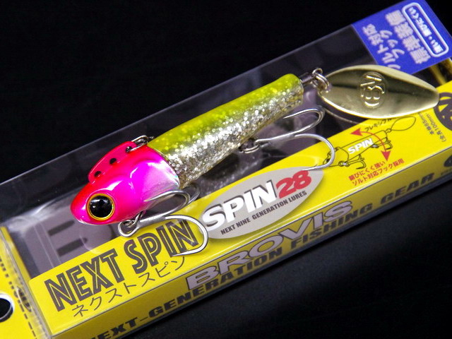 ブロビス（BROVIS） ネクストスピン28 90mm/28g 【シーバスルアー専門