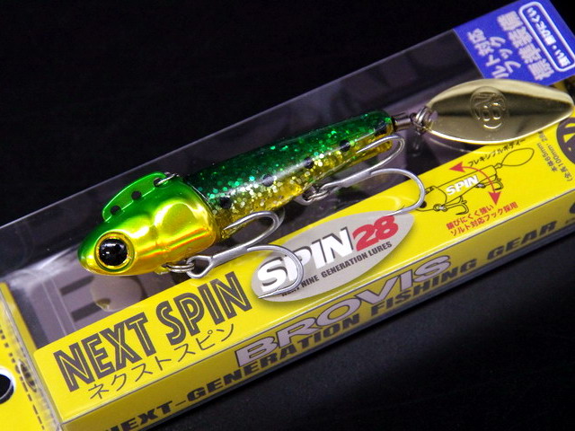 ブロビス（BROVIS） ネクストスピン28 90mm/28g 【シーバスルアー専門