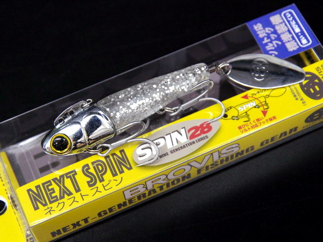 ブロビス（BROVIS） ネクストスピン28 90mm/28g 【シーバス