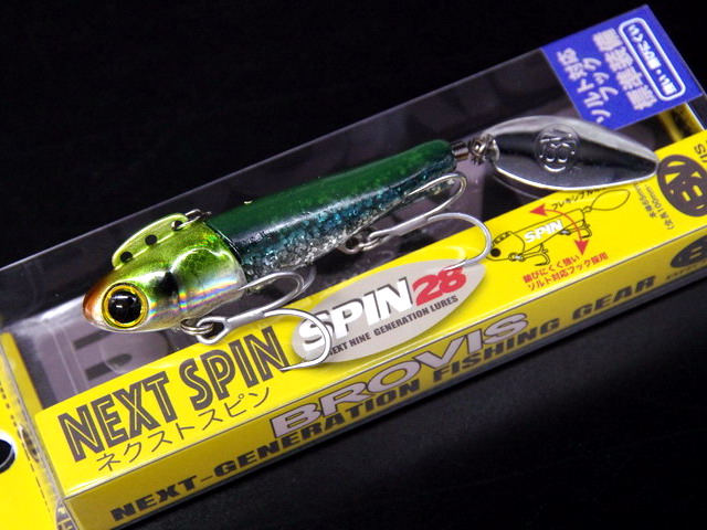 ブロビス（BROVIS） ネクストスピン28 90mm/28g 【シーバス