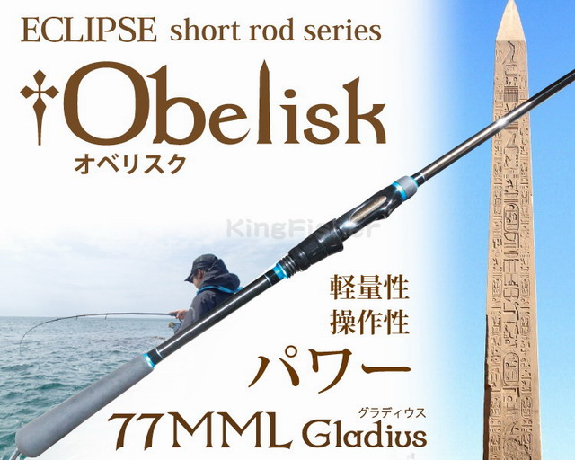 エクリプス オベリスク77MML