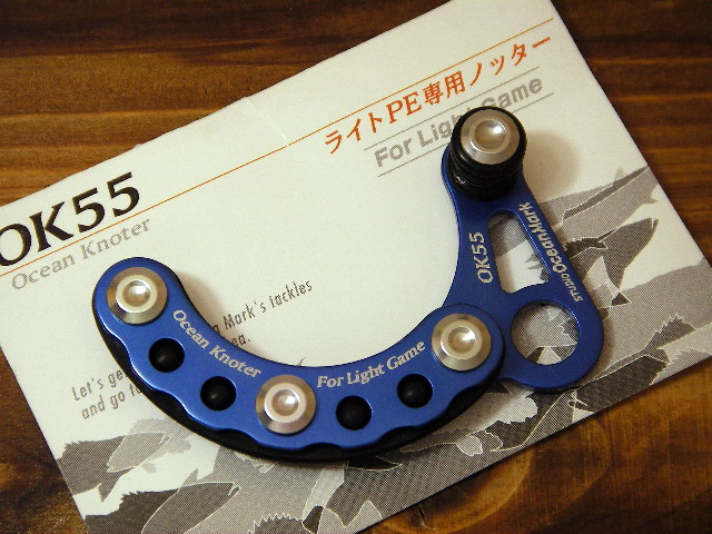 スタジオオーシャンマーク オーシャンノッター OK55 【シーバス