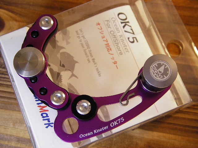 スタジオオーシャンマーク オーシャンノッター OK75 【シーバス
