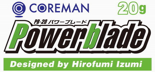 コアマン PB-20 パーワーブレード