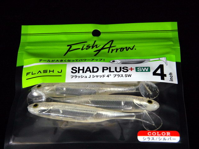 Fish Arrow(フィッシュアロー) フラッシュ ジェイシャッド 4