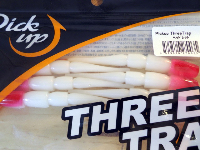 ピックアップ（Pick up） スリートラップ（Three Trap） 【シーバス