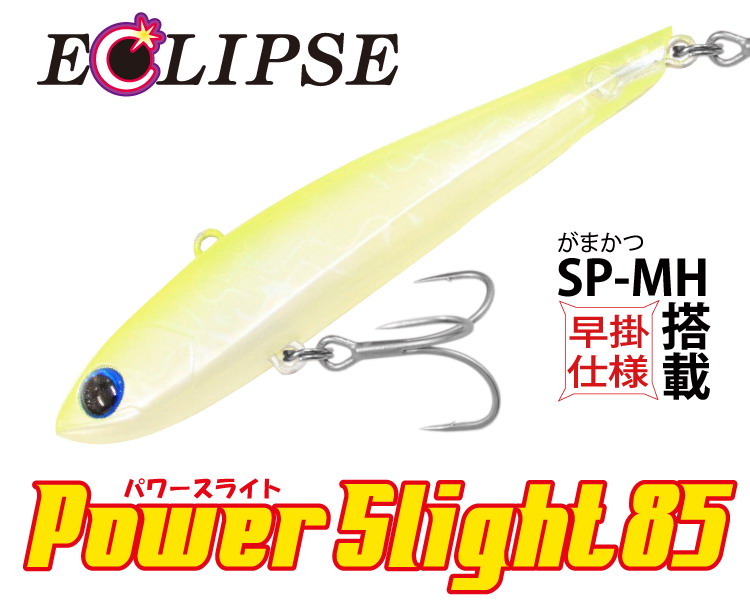 PowerSlight02.jpg