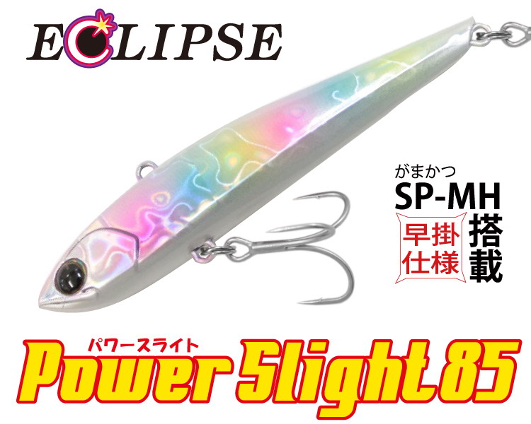 PowerSlight03.jpg PowerSlight03.jpg
