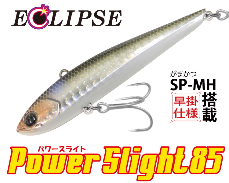 PowerSlight10.jpg PowerSlight10.jpg