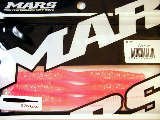 マーズ R-32 【シーバスルアー専門店 キングフィッシャー】