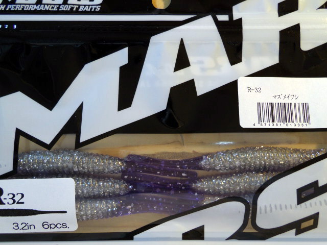 マーズ R-32 【シーバスルアー専門店 キングフィッシャー】