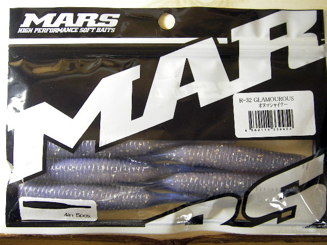 MARS マーズ R-32 グラマラス 47袋 マーズ（MARS） R-32グラマラス サーフ フィネス カスタム