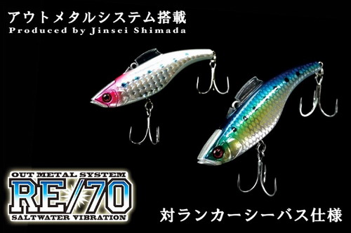 ジャッカル アールイー70
