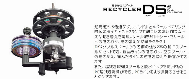 第一精工 リサイクラーDS フル装備 【シーバスルアー専門店 キング
