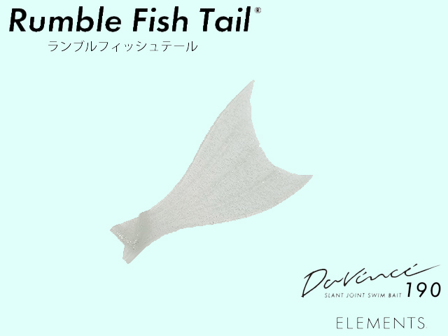 エレメンツ ランブルフィッシュテール (ELEMENTS Rumble Fish Tail)190