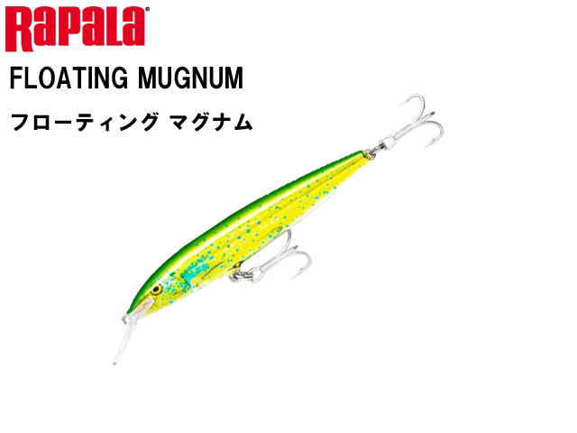 ラパラ [限定復刻] フローティングマグナム18( F18MAG) 【シーバス