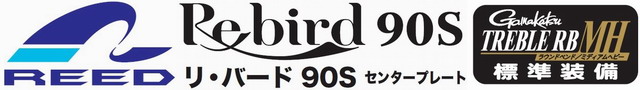 パズデザイン(リード) Rebird90S CP(リバード90S センタープレート)
