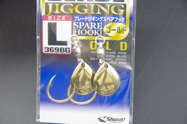 Shaut(シャウト) ブレードジギングスペアフック(BLADE JIGGING SPARE HOOK) 368BS 【シーバスルアー専門店  キングフィッシャー】