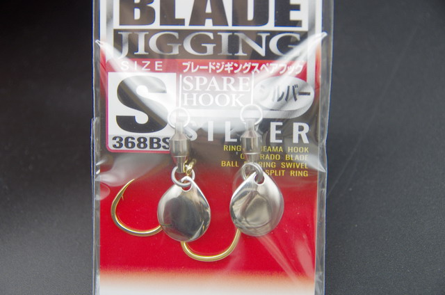 Shaut(シャウト) ブレードジギングスペアフック(BLADE JIGGING SPARE HOOK) 368BS 【シーバスルアー専門店  キングフィッシャー】