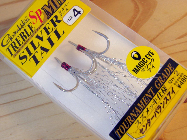 がまかつ トレブル SP MH SILVER TAIL 【シーバスルアー専門店 キングフィッシャー】