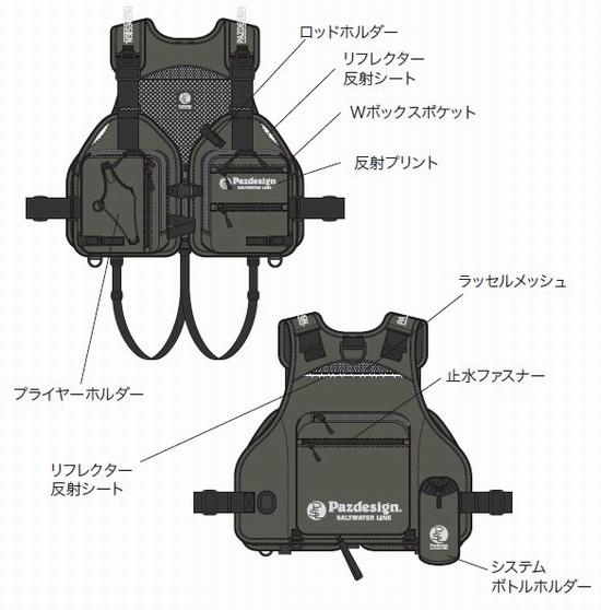 パズデザイン Pslウェーディングゲームベストv Slv 021 シーバスルアー専門店 キングフィッシャー パズデザイン Pslウェーディングゲームベストv Slv 021 シーバスルアー専門店 キングフィッシャー