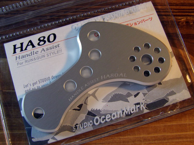 スタジオオーシャンマーク OG2100専用オプションパーツ Handle
