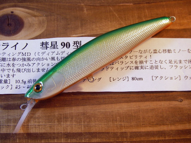 オライノ紫電90型wood オライノ紫電90型wood オライノ紫電90型wood Yahoo!オークション