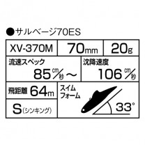 シマノ　エクスセンス　サルベージ