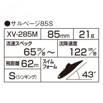 シマノ エクスセンス サルベージ