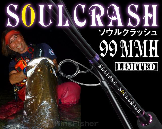 エクリプス ソウルクラッシュ99MMH