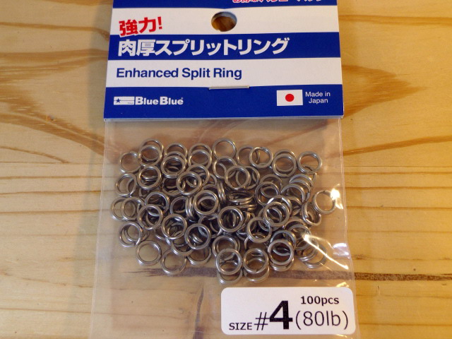 ブルーブルー 強力肉厚スプリットリング 【シーバスルアー専門店 キングフィッシャー】 ブルーブルー(BlueBlue) 肉厚スプリットリング #4 (80lb)