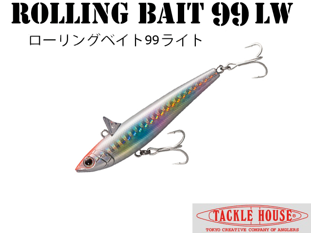 タックルハウス ローリングベイト 各種　9個　セット売り　値下げ タックルハウス ローリングベイト 各種 9個 セット売り 値下げの