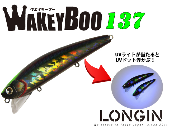 ロンジン ウェイキーブー ブラックマジョーラUV キャンディー 137mm/48g