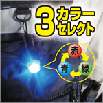 冨士灯器 ZEXUS LEDライト ZX-130 FLASHER 【シーバスルアー専門店