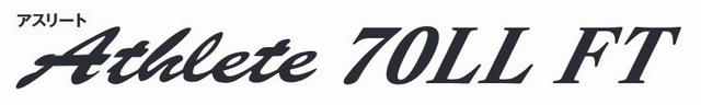 アスリート70LL　FT