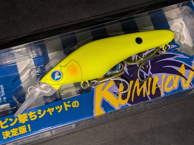 ブルーブルー クミホン70S(Blue Blue KUMIHON 70S) 【シーバスルアー