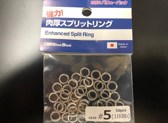 ブルーブルー 強力肉厚スプリットリング 【シーバスルアー専門店 キングフィッシャー】