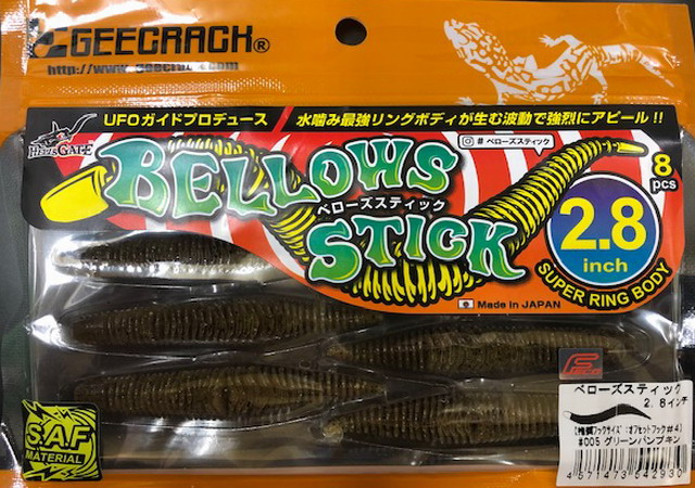 ジークラック ベローズスティック2.8 【シーバスルアー専門店 キングフィッシャー】