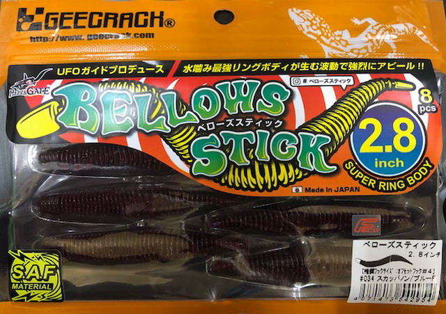 ジークラック ベローズスティック2.8 【シーバスルアー専門店 キングフィッシャー】