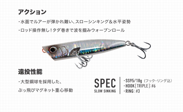 マリア（Maria） ビグロ SS95 95mm/18g (フック・リング込) 【シーバス