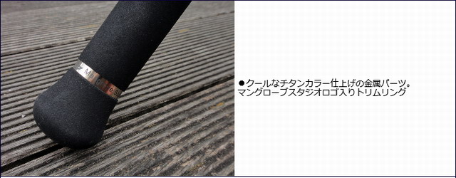 マングローブスタジオ ブラックヘラクレスBKH722S-L/TZ