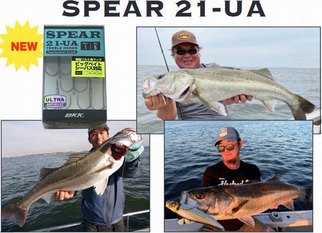BKK スピア21-UA (SPEAR-21UA)【シーバスルアー専門店 キング BKK スピア21-UA (SPEAR-21UA)【シーバスルアー専門店 キング