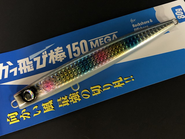 ジャンプライズ（JUMPRIZE） かっ飛び棒150MEGA 150mm/80g